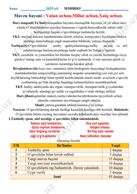 nglang so’zlarim bo’ling aqlu rasolar, jajji o’g’il-qizlarim. ham bilimdon donolar darsning borishi t/r bo’limlar vaqti 1 tashkiliy qism 3 daqiqa 2 o’quvchilar bilan kirish suhbati 5 daqiqa 3 yangi mavzu bayoni 15 daqiqa 4 yangi mavzuni mustahkamlash 10 daqiqa 5 o`quvchilarni rag`batlantirish. darsni yakunlash. 10 daqiqa 6 uyga vazifa 2 daqiqa jami 45 daqiqa o‘qituvchi: yetti rangda tovlanib, yal-yal yonar osmonda. deysan, go‘yo mo‘jiza ko‘rmaganlar armonda. o‘qituvchi: bu nima ekan aziz o‘quvchilar? k a m a l a k (kamalak haqida ma’lumot beriladi.) sinf kamalak rang guruhlarga ajratilgan. har bir guruh o‘tiradigan joy, nomiga mos rang bilan bezatilgan. o‘quvchilar xattaxta yonida tizilib turishadi va ularga yoqtirgan ranglarini tanlab, o‘z ismi va rang nomini aytishi so‘raladi. o‘qituvchi: — mening judayam aqlli, zukko bolalarim, yurtimizdagi yangilanishlarga befarq emasligingizni namoyish etdingiz. rahmat, sizlarga. vatan tushunchasini chiroyli ta’rifladingiz. («o‘zbekiston — vatanim» qo‘shig’i ijro etiladi). «2022−2026 yillarga mo‘ljallangan yangi o‘zbekistonning taraqqiyot strategiyasini amalga oshirish, erishilgan …