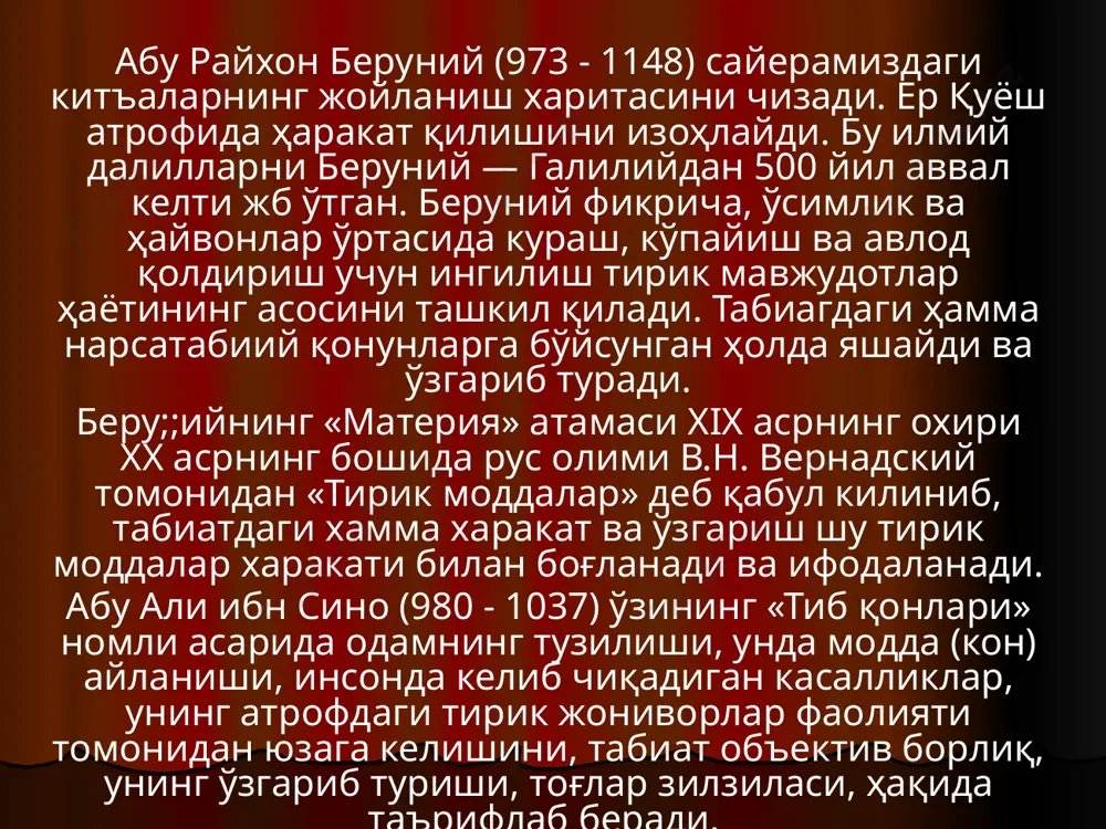 рида келтирилган маълумотлар биосферада тирик организмларнинг тарқалиши ва чидамлилиги турлича эканлигини кўрсатади. биосферанинг тирик моддалари. биосферадаги жамики кимёвий ўзгаришларни тирик моддалар бошқариб туради. сайёрамиздаги тирик моддаларнинг 5 та асосий функциялари бўлиб, улар қуйидагилардир: 1. энергетик функция. бу биосферанинг бошка сайёралар билан боғланганлигидир. масалан: ўсимликларнинг қуёш нурини қабул қилиб, фотосентиз жараенини ўтиб, қуёш энергиясини тўплаб, органик моддалар ҳосил қилиш ва уларни биосфера компонентлари ўртасида тақсимланиши. бундан ташқари ҳайвон ва кушларнинг ой ва юлдузларга мўлжал қилиб, миграция жараёнининг ўтишидир. газли функция - бунда тирик моддаларнинг функция қилишда азот, кислород, карбонат ангидрит, метан ва бошқа газлар ҳосил бўлади. концсн грация - бунда тирик организмлар атроф - муҳитдан биоген ва минерал элементларни олади ва ўз таналарида тўплайди. шу сабабли азот, калций, калий, иатрий, магний ва бошқа элементларкинг микдори муҳитга қараганда организмлар танасида юқори бўлганлиги сабабли биосферанинг кимёвий таркиби ҳархилдир. оксидланиш ва тикланиш функцияси. бундай жараёнда моддалар кимёвий ўзгаради, уларнинг атомлари ўзгаради ва кимёвий бирикмалар …