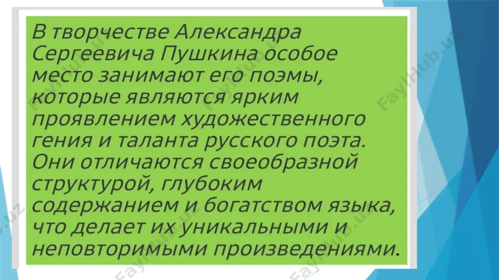 ски близкого первому и писавшегося также онегинской строфой (в черновиках пушкин и прямо назвал его «новым романом»), но с существенно иным, подчёркнуто деклассированным героем — мелким чиновником (из древнего боярского рода), демонстративно полемически вводившимся им в поэзию.написана предположительно в 1832–1833 годы и опубликована в 1836 г., часть под заглавием «родословная моего героя». в рукописи не имела названия. монах» — поэма а. с. пушкина, написанная им в первые лицейские годы, скорее всего, в 1813 году. впервые о поэме упоминается в статье в. п. гаевского в 1863 году, в которой он утверждал, что произведение написано в подражание баркову. «граф ну́лин» — короткая шуточная поэма, написанная пушкиным всего за два утра 13 и 14 декабря 1825 года во время ссылки в михайловском. «бывают странные сближенья…» — обронил поэт, узнав, что как раз на это время пришлось выступление декабристов на сенатской площади. какие поэмы александра сергеевича пушкина являются наиболее известными и значимыми ? чем …