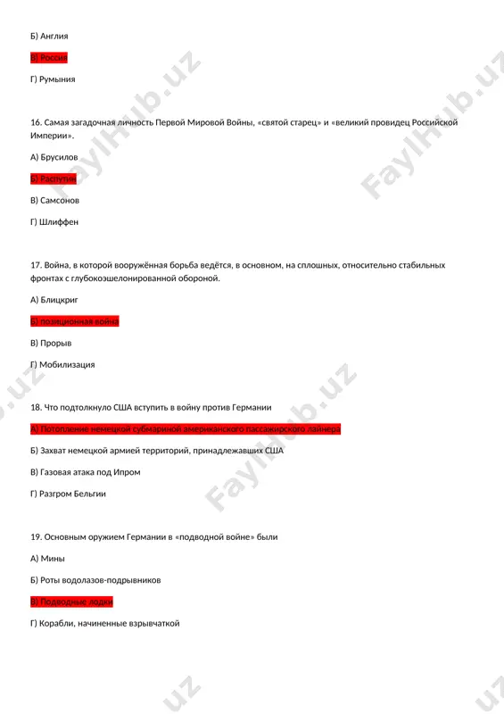 тестлар к практикали заниятию 12 - Page 4