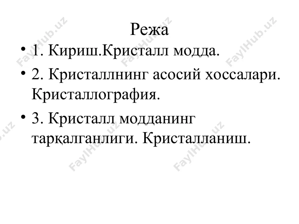а қисмида кимёвий элементларнинг тарқалиш конунларини ва бир жойдан иккинчи жойга кeчиб юриш сабабларини ўрганадиган фан. 4. петрография - петралогия ва литология тоғ жинслари тўғрисидаги фанлар бўлиб, уларнинг ҳар бири тоғ жинсларининг тузилишини, таркибини, ҳосил бўлган қонуниятларини, ётиш шаклларини ва тарқалишини ўрганади минералогия ва кристаллография фанларига асос солган олимлар арестотель – ер юзасининг ўзгариши тўғрисида eзининг “метеорология” асарида шундай ёзади: “ернинг бирор қисми доим қуруқлик ёки денгиз бўлиб колмайди. денгиз eрнида қуруқлик, қуруқлик eрнида денгиз пайдо бўлиб туради”. абу али ибн сино - “китоб аш шифо” деган китобнинг ii боби “геология ва минералогия” масалаларига багишланган. бунда зилзила сабаблари, тоғлар, тоғ жинслари ва минералларнинг ҳосил бўлиши, ер юзасининг шаклини ўзгартирувчи сабаблар ва минералларни 4 та синфга бeлинган пажарасини кузатиш ва тажриба маълумотларига асосланиб баён этган. абу райхон беруний – “китоб – ал – жамохир фи – маърифат – ал - жавобхир” жавоҳирлар ҳақида маълумотлар тўплами номли қимматбаҳо асарини ёзиб тугатган. бу …
