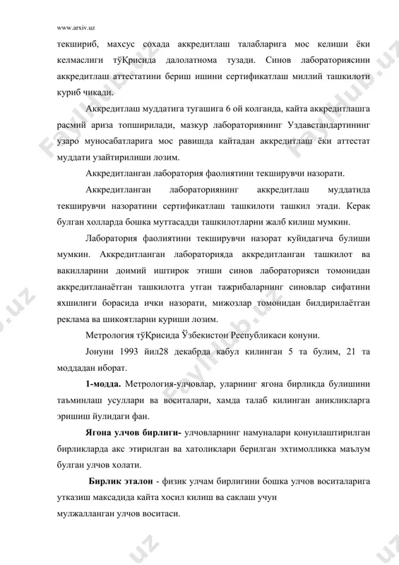 ошириш; - метрология сохасида илмий ва мухандис техник ходимлар тайёрлаш; - метрология масалалари буйича халкаро ташкилотлар фаолиятига катнашиш. давлат метрология текширув ва назорати. -согликни саклаш; -ветеринария; -атроф-мухитни мухофаза килиш; -моддий бойликларни ва энергетика ресурсларини хисобига олиш; - савдо, тижорат, божхона, почта ва солиқ операцияларини утказиш; -захарли енгил алангаланувчи, портловчи ва радиактив моддаларни саклаш, ташиш, хамда йук килиб ташлаш; - давлат мухофазасини таъминлаш, мухит хавфсизлилигини ва транспорт харакати хавфсизлигини таъминлаш; - сертификацияланадиган махсулотнинг хавфсизлиги ва сифатини аниклаш; - гиофизик ва гидрометрологик ишлар, улчов воситаларини давлат синовидан,текширувдан, колибрлашдан таъмирлаш метрологик аттестациядан утиш; - фойдали казилмалар казиб олиш; - миллий ва халкаро спорт рекордларини руйхатга олишга нисбатдан тахдид этилади. адабиётлар: 1. исо 9000. халкаро стандартлар. махсулот сифатини бошкариш. исо 9000 сериясидаги стандартлар. 1-2 том – тошкент, мехнат, 1996 2. ўзбекистон республикаси миллий сертификациялаш системаси. сифат системалари ва ишлаб чикаришни сертификациялаш. асосий холатлар: рд.уз 51-025-94 3. исо 8402:94 (т) сифат. лугат-исо 9000 туплами. халкаро …