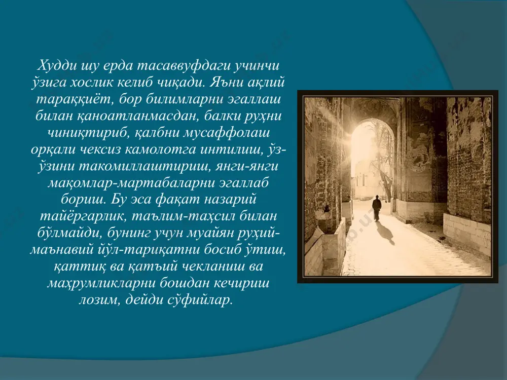 сингиб борган, бу шу даражадаки, дарвеш, сўфий ахлоқи бир ибрат, намуна сифатида олиб қаралган. дарвеш кўпдан-кўп бадиий асарларнинг қаҳрамонига айланган. “ахлоқи носирий”, “ахлоқи жалолий”, “ахлоқи мўҳсиний” каби ўрта аср ахлоқ китобларида давлатчилик, адолатли жамият, одил ҳукмдор тушунчалари ҳам сўфиёна қарашларга боғлаб талқин этилади. бу бадиий адабиётдан чуқур ўрин олади ва ўзига хос тасаввуф эстетикаси шаклланди. адабиётлар: 1. каримов и.а. донишманд халқимизнинг мустаҳкам иродасига ишонаман. «fidokor» газетаси, 2000 йил 8 июн. 2. основы философии. — т., ўзбекистон, 1998. 3. фалсафа. — т., шарқ, 1999. 4. қ. назаров тахрири остида. фалсафа асослари. т., 2005. 5. философиский энциклопедический словар. м., 1999. 6. мустақиллик: илмий изоҳли оммабоп луғат. т., 1999. image1.jpeg image2.jpeg image3.jpeg image4.jpeg image5.jpeg image6.jpeg image7.jpeg image8.jpeg image9.jpeg image10.jpeg image11.jpeg /docprops/thumbnail.jpeg