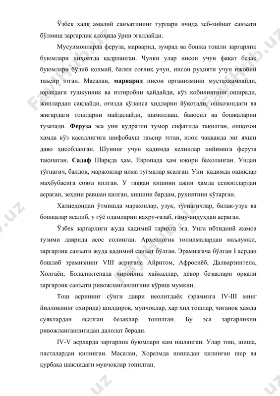 илинган шер ва қурбақа шаклидаги мунчоқлар топилган. x-xi асрлар ўртасида битта катта тешиги бўлган суякли тугмачалар кўп ишлатилган. xiv-xv асрларда заргарлик жуда яхши ривожланган бўлсада нимагадир бизгача жуда кам миқдорда сақланиб қолган. xvi-асрда ишланагн кўкрак безак заргарлик буюмлари фақат деворий расмлар орқали етиб келган. xiv-xvii асрларда заргарлик буюмларининг нақш безаклари жудаям мураккаблашиб боради. xiii-xiv асрларгача заргарлик буюмларида кўпинча ҳайвонлар тасвирлаган бўлса, кейинчалик эса араб ёзувлари композицияга кириб ўзига хос кўриниш берди. бу ёзувлар бир томондан нақш безаги ва иккинчи томондан маъно жиҳатидан фарқланар эди. xviii-асрда муғул босқинчиларидан сўнг биринчи марта олтин тангалар ишлаб чиқарила бошланди. заргарлик буюмлари олтиндан, кумушдан ва бошқалардан ишланди. xix-xx аср бошларида ўрта осиё хонликлари ўртасида бадиий ҳунармандчилик ривожланди, шулар қатори заргарлик ҳам тез суръатлар билан ривожланди. кўпгина шаҳарларда масалан, хива, бухоро, қўқон, самарқанд, қарши, шахрисабз, тошкент, андижон, урганч, нурота, китоб, чуст, асака, /иждивон, марғилон ва бошқа жойларда уста заргарлар бўлиб, улар махсус маҳалла-маҳалла бўлиб яшаганлар. шунинг …