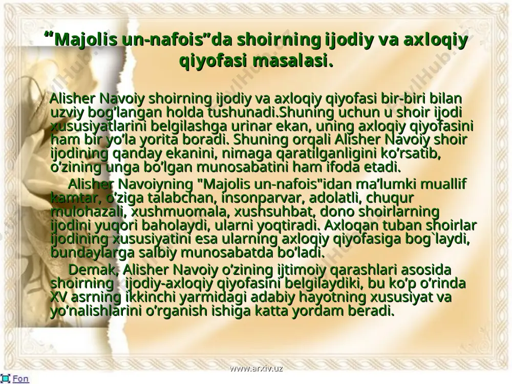 `zbek tilida sharh yozgan edi. navoiy uning keyingi ahvoli haqida shunday yozadi: "mavlononi shohrux mirzo zamonasida bir g`azal uchun takfir (kofir) qilib, xorazmdin hiriyga kelturdilar". mavlono husaynni kofir deb e’lon qilishga sababchi bo`lgan bu g’azal tasavvufiy qarashlarni ifoda etadi: ey dar hamai olam pinhon tuvu paydo tu, ham dardi dili oshiq, ham asli mudovo tu. (mazmuni: butun olamda yashiringan ham, ko’rinadigan ham sensan. oshiqning ko’nglidagi dard ham, uni davolovchi ham o`zingsan). albatta, husayn xorazmiyning qosim anvor g’oyalari bilan hamohang asarlari birgina g’azaldan iborat bo’lmagan. mavlono husayn tasavvufiy qarashlarni ifoda etgani uchun navoiy uni hurmat qiladi, uning ijodini ma’qullaydi va shu vositada bunday ijod egalariga o’zining ijobiy munosabatini xam juda ustalik bilan bildiradi. www.arxiv.uz www.arxiv.uz 2. "majolis un-nafois"dan ma’lum bo’lishicha, xv asrda masnaviy, qasida, g’azal, ruboiy, muammo, lug’z (topishmoq), munozara, badiha, masal, muxammas, tarix, noma, tirziq, maqlubiy mustaviy kabs turli adabiy shakllarda asarlar yaratilgan. bu janrlardan g’azal, muammo va tarix o’sha …