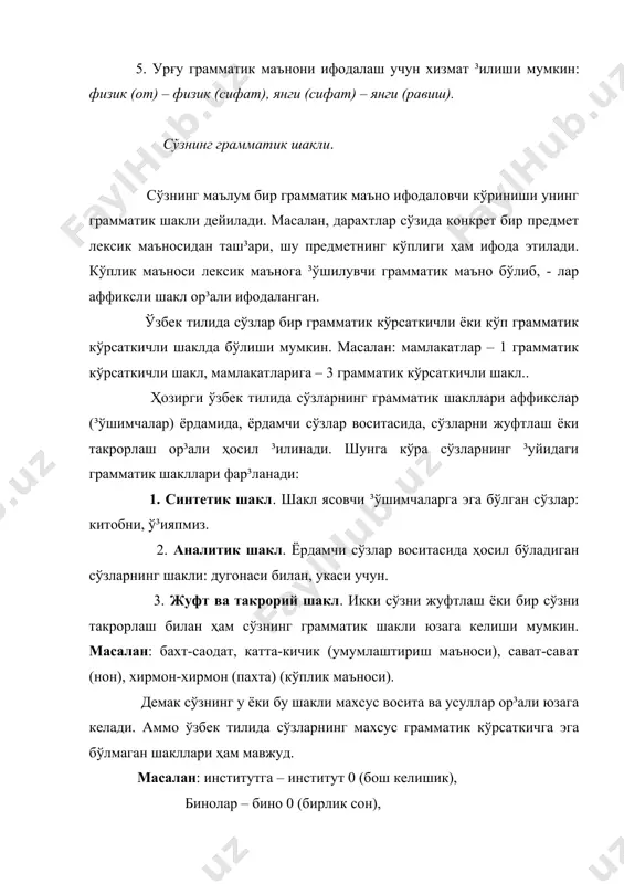 атегориялари мавжуд.