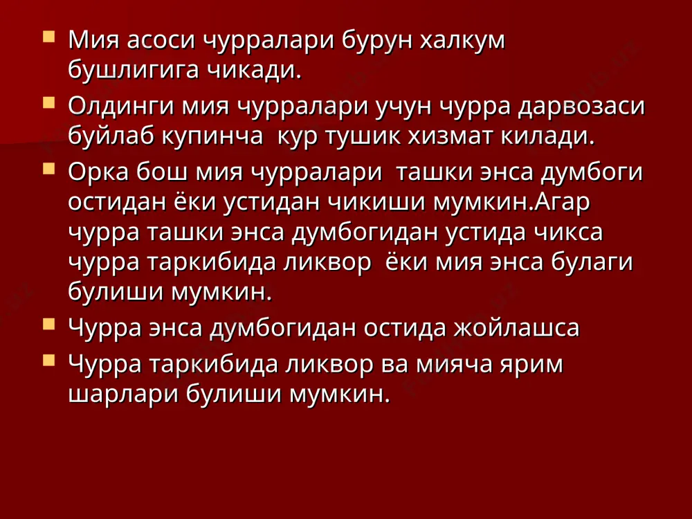 иборат.олд мия чурралари икки усулда операция килинади: 1.интракраниал 2.экстракраниал. н.в.склифосовский биринчи марта экстракраниал йул билан даволашни куллаб курган.экстракраниал йул чуррани калла ичи бушлиги билан богликлиги булмаган холатда ва чурра асоси нозик булган беморларда кулланилади.чурра асосигача терига ярим ойсимон кесма килинади,дефект сохаси ажратилади.чурра асосидан тикилади ва кесиб олиб ташланади,суяк дефекти юмшок тукима ёки суяк трансплантанти ёки органик модда ёрдамида пластика килинади. интракраиал йул биринчи марта п.а герцен томондан амалга оширилган. орка ва базиляр чурралар экстракраниал йул билан амлга оширилади.базилляр чурралар бурун бушлиги ёки огиз бушлиги оркали амалга оширилади. барча интра ва экстракраниал усулда операция килишнинг асосида субдурал бушлик герметиклиги,аникроги ликворея ва турли асоратларни олдини олиш ётади.опеарациядан кейинги даврда антибиотиклар,седатив препаратлар тавсия этилади операциядан кейинги жарохат тулик биткунга кадар енгиллаштирувчи люмбал пункция килиб туриш максадга мувофик. тугма бош мия чурралари бошка тугма патологиялар билан бирга келиши мумкин ,ундай пайтларда асосий сабабни бартаф этиш кейин, иккинчи ёндош патологияни бартараф этишга каратилган операциялар амалга …
