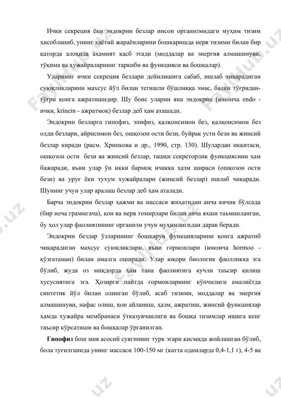 ishiga keng ta'sir ko'rsatishi va boshqalar o'rganilgan. gipofiz bosh miya asosiy suyagining turk egari qismida joylashgan bo'lib, bola tug'ilganida uning massasi 100-150 mg (katta odamlarda 0,4-1,1 g), 4-5 va 11 yoshlarga kelib bu bez sezilarli darajada kattalashadi, 18-20 yoshda uning massasi 500-650 mg ga etadi. gipofizda morfo-funktsional jihatdan oldingi, o'rta va keyingi qismlar farqlanib, xalqaro anatomik nomenklaturaga muvofiq birinchi ikki qism adenogipofiz, keyingisi esa neyrogipofiz deb ataladi. oldingi qismdan qator gormonlar ajralib (somatotrop, tireotrop, adrenokortikotrop, gonodotrop va boshqalar), ulardan ayrimlariga batafsilroq to'xtalamiz. somotrop yoki o'sish gormoni, suyaklarni bo'yiga o'stiradi, tanada moddalar almashinuvini kuchaytiradi. bu gormon yoshlikdan kam ishlab chiqarilsa, pakanalik yuzaga keladi. lekin bunday odamlarda tana mutanosibligi (proportsiyasi) saqlanib, ular aqliy jihatdan aytarli nuqsonsiz bo'ladi. ba'zan bu gormon me'yoridan ko'p ajralib, bola tanasida naysimon suyaklarning tez o'sishi (gigantizm) kuzatiladi. bunday bolalarda bo'y uzunligi 2 m 83 sm va hatto 3 m 20 sm ga etganligi haqida ma'lumotlar bor. lekin ular …