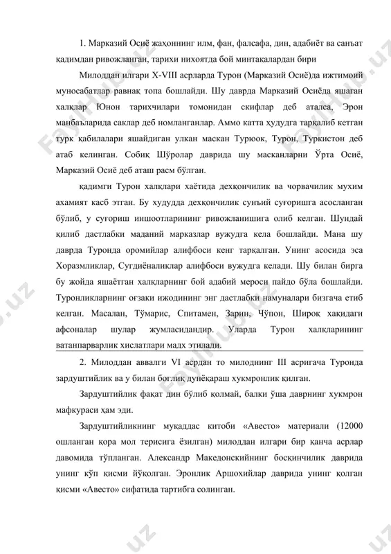 терисига ёзилган) милоддан илгари бир қанча асрлар давомида тўпланган. александр македонскийнинг босқинчилик даврида унинг кўп қисми йўқолган. эронлик аршохийлар даврида унинг қолган қисми «авесто» сифатида тартибга солинган. унда турон халқларининг ижтимоий-иқтисодий, хуқуқий, ахлоқий қарашлари ва умуман дунёқараши ўз ифодасини топган. «авесто»да ўтмиш аждодларимизнинг диний тасаввурлари, коинот ва ердаги дунёнинг яратилиши билан боглиқ афсона ва ривоятлар, ижтимоий-сиёсий, иқтисодий ҳаёти, географияси, табиати, набототи, илм-фани ўз аксини топган. унда қадимги турон ўлкасининг иқлими, суви, хайвонот дунёси, ер тузилиши, саҳролари, тоғлари ҳақида қимматли маълумотлар берилган. ғаразгўйлик, хасад, манманлик, фитна-фасод «авесто»да қаттиқ қораланса, ваъдага вафо қилиш, ахдга садоқат, самимият, холислик, ўзаро иззат-икром каби одамлар ўртасида устивор бўладиган ахлоқий қоидалар улуғланади. «авесто» дунёни инсон учун синов майдони деб тушунтиради. «авесто»да одамларни имонли бўлишга, доимо пок-тоза юришга, танани озода тутишга, ҳар қандай ёвуз ният ва сўзлардан юз ўгиришга даъват этадиган ахлоқий қоидалар диний ўгитлар, фалсафий ғоялар ниҳоятда кўп. «авесто»да қайд этилган энг мухим фалсафий фикрлардан бири – …