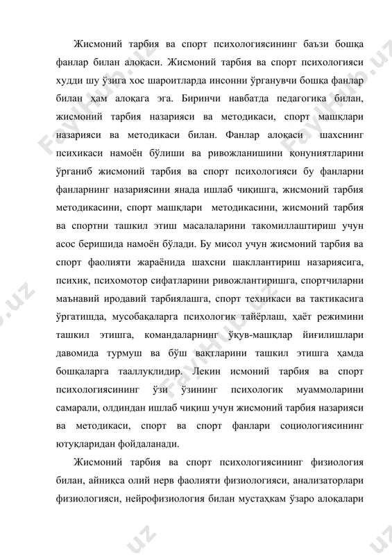 од ҳатто бир хил ёшдаги одамларда психик ва психомотор сифатлари ривожланиши бир текис эмаслиги ва гетероххронлигидан келиб чиқадиган бир қатор муҳим ва йўқотиб бўлмайдиган камчиликларига эга. комплекс методи кўплаб алоҳида методикалар ёрдамида бир объектни, бир ҳодисани ўзини кўп томонлама ўрганиб чиқишдан иборат бўлади. ундан хусусий психологик тадқиқотларда ҳамда фанлараро тадқиқотларда фойдаланиш мумкин бўлади. мисол учун спортчининг тайёрлиги даражасини аниқлашда спортчининг идрок этиш, эмоционал, иродавий жараёнлари ва шахсий хусусиятларини ўрганишга қаратилган методикалар тўпламидан фойдаланиш мумкин. эмпирик методлар. эмпирик методлари жуда кўп турли бўлади. уларга қуйидагилар киради: объектив кузатиш, ўзини кузатиш, экспериментал метод ва психодиагностика методлари. объектив кузатиш жисмоний тарбия билан шуғулланувчи ва спортчиларнинг табиий ҳолатларда уларнинг фаолиятларини (жисмоний тарбия дарси, машқлар, мусобақалар давомида) психик, ҳаракатланиш,хулқи ва бошқа кўринишларини ўрганишдан иборат бўлади. у бир текисда ёки танлаб олишли, нутқли, стенографик ёзувлар, техник воситалардан фойдаланиш билан бўлиши мумкин. кузатишлар ҳар доим мақсадга йўналтирилган, олдиндан тузилган схема бўйича, қайд этилган фактларни ишлаб чиқиш олдиндан …