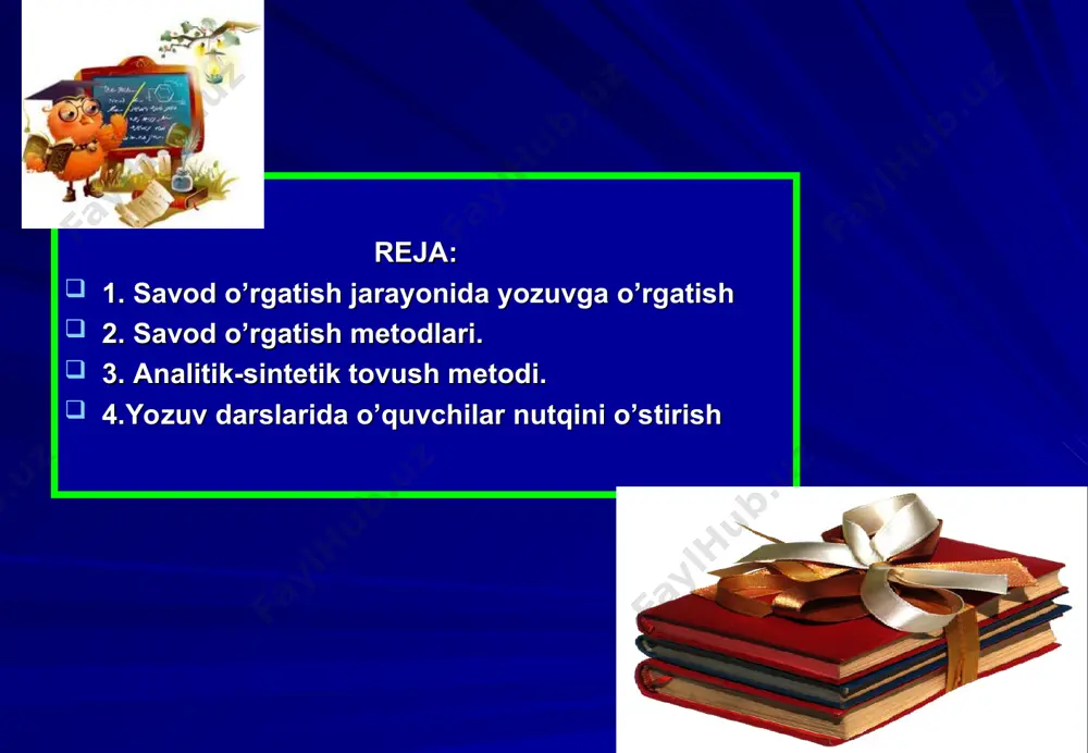 osh tovush 23 undosh harf bilan belgilanadi. undoshlarni o’rgatishda ham muayyan tartibga, talabga asoslanadi. alifbo davri sonor – ovozli (ovozdor) tovushlarni o’rgatishdan boshlanadi. lekin ng sonor undoshi n va g undoshi tovush harfi bilan tanishtirilgach o’rgatiladi. harf birikmalarini o’rgatishdagi qiyinchilik hisobga olingan holda ular alifbe davrining oxirrog’ida o’rganiladi. o’qish va yozuv darslariga qo’yiladigan talablar. dars ta’limning asosiy shakli hisoblanadi. analitik-sintetik tovush metodi asosida olib boriladigan savod o’rgatish darslari xilma-xil bo’lishi, o’quvchilarni zeriktirmasligi va charchatib qo’ymasligi kerak. savod o’rgatish davridagi o’qish yoki yozuv darslari va ularning ayrim turlari uchun umumiy bo’lgan asosiy talablar mavjud: savod o’rgatish davrida o’qish va yozuv darslari a) o’quvchilar nutqi uchun qayg’urish, darsda adabiy til nuqtai nazaridan to’g’ri, ifodali, obrazli, aniq nutqqa erishish lozim; b) o’qish darsida ham, yozuv darsida ham o’quvchilar nutqini o’stirishga, lug’atini boyitishga, gap tuzish va uni tahlil qilishga, og’zaki hikoyalash va shu kabi ish turlariga alohida ahamiyat qaratish kerak; maxsus metodik talablar: savоd …