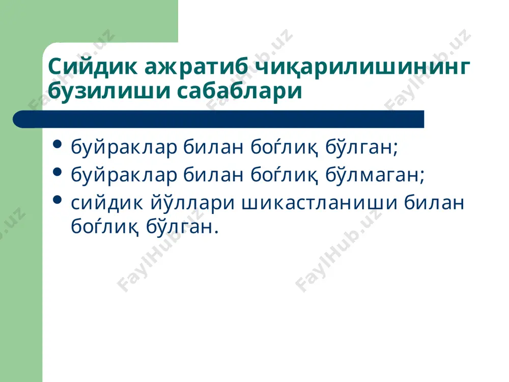 буйракларпатофизиологияси - Page 4
