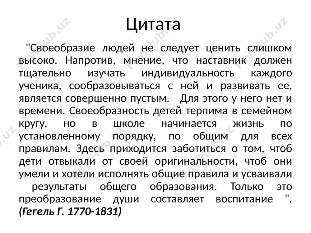 индивидуальные особенности - Page 3
