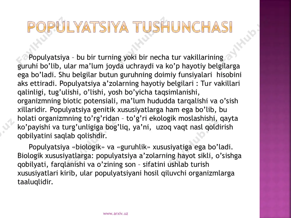 .arxiv.uz www.arxiv.uz oziq zanjiri va ekologik piramida to'ѓrisida tushuncha avvalgisi keyingisi uchun oziq hisoblangan, o'zaro boѓlangan bir nechta turlar yoki organizmlar oziq zanjirini hosil qiladi: misol, organik qoldiqlar oziq zanjiri - o'simliklar to'plagan energiyani bir turning ikkinchisini eyishi orqali bir necha organizmlar qatoridan o'tkazishdir. shunday qilib, oziq zanjiri turlar orasidagi trofik boѓlanishdir (yunoncha "trofe" – oziqlanish). ekologik sistemada har xil oziq darajalari trofik darajalar deb ataladi. oziq zanjirining birinchi zvenosi avtotrof o'simliklar (produtsentlar) hisoblanadi. fotosintez jarayonida ular quyosh energiyasini kimyoviy boѓlar energiyasiga aylantiradi. ikkinchi zvenosi o'txo'r (birlamchi iste'mol qiluvchilar) va go'shtxo'r (ikkilamchi iste'mol qiluvchilar) hayvonlar yoki konsumentlar tashkil etadi. oziq zanjirining uchinchi zvenosini organik moddalarni mineral moddalarga parchalovchi mikroorganizmlar (redutsentlar) hosil etadi. www.arxiv.uz www.arxiv.uz www.arxiv.uz www.arxiv.uz tabiatda oziq zanjiri uch – to'rt darajadan tashkil topadi. bir darajadan ikkinchi darajaga o'tishda energiyaning va moddaning miqdori taxminan uch martaga yaqin kamaya boradi, chunki qabul qilingan energiyaning 90 % ga yaqini organizmlarning hayot …