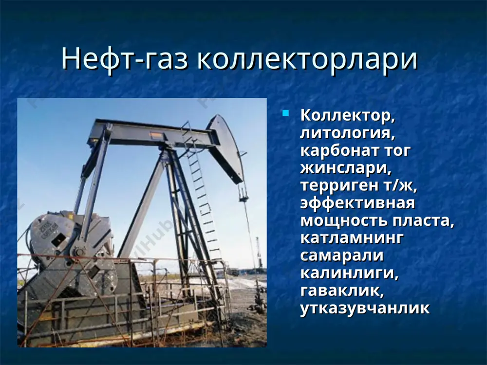 аси – изопахит – карта равных мощностей тузилади. кудуклар буйича катламчалар калинлиги кушилиб интерполяция килинади коллекторларнинг нефт, газ ва сувга шимилиш имконияти, уларда мавжуд булган гаваклик, ёриклик ва кавакликнинг мавжудлигидандир. а) гаваклик – тог жинсининг гаваклиги деб, уни каттик жинслари билан тулмаган гаваклар, ёриклар айтилади. гавак ва ёриклар куйидагича булади. бирламчи – тог жинслари хосил булаётганда вужудга келади. иккиламчи – тог жинслари хосил булганда кейин, узгаришлар даврида вужудга келади. тог жинсларининг коллекторлик хусусиятларига гавакларнинг катта-кичиклиги таъсир этади. бу курсаткич буйича тог жинслари куйидагича ажратилади. (и.м. губкин буйича) ута капиляр гаваклар – диаметри 0,508 ммдан катта. капиляр гаваклар – диаметри 0,508-0,0002 мм. кичик капиляр гаваклар – диаметри 0,0002 ммдан кичик.