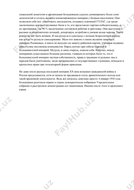 ссовая борьба и существование классов, еще не исчезли, то они должны быть насильственно устранены или преобразованы, и процесс их преобразования должен быть насильственно ускорен. здесь в концентрированном, сжатом виде изложена по существу самая общая программа осуществления диктатуры пролетариата, ставшая затем прямым руководством к действию для ленинского аппарата. эта программа, как видно, включала в себя: ликвидацию или преобразование других классов и экономических условий, их поддерживающих; насилие как средство этой ликвидации и преобразования; меры правительства как форму насилия. большевикам оставалось только последовательно осуществлять этот план, и по мере усложнения политической обстановки они проводили в жизнь идею о том, что классовая борьба со временем не утихает, а только обостряется. в. и. ленин, цитируя и развивая положения к. маркса и ф. энгельса, подробно и обстоятельно остановился на многочисленных вопросах, связанных с понятием диктатуры пролетариата. диктатура класса, в данном случае диктатура пролетариата, понимается лениным как явление, несовместимое с демократическими нормами общества, например, с равенством граждан, …