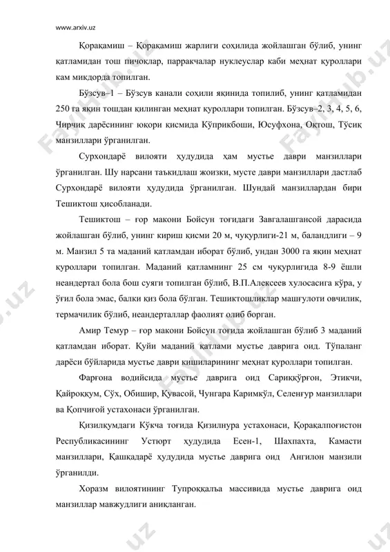 р ҳам ўрганилган. тожикистон давлати ҳудудида илк ва ўрта тош даври манзиллари кенгроқ ўрганилган. қоратоғ-1 – душанбе шаҳридан 50 км жануби-шарқда бўлиб, унинг маданий қатламларидан қирғич, тешгич, чоппер, учириндилар, тош парчалари олинган. ҳаволанг – ҳаволанг қишлоғи ҳудудида жойлашиб, илк ва мустье даврига оид меҳнат қуроллари топилган. лохутий-1 – жой манзилининг маданий қатламидан қирғич, қирғиччалар, чопқилар топилган. оғзикичик – дангара қишлоғидаги шаршар қишлоғи ҳудудида жойлашган. маданий қатламдан қирғичлар, сихчалар, парракчалар, гулхан излари топилган. қора–бура манзили шиниул қишлоғи худудида жойлашган, маданий қатламдан 8000дан ортиқ меҳнат қуроллари топилган. қайроққум – сирдарёнинг чап соҳилига яқин ҳудуд, бу ердан 31 дан зиёд очиқ шаклдаги манзилгохлар топиб ўрганилган. шундай қилиб, марказий осиёнинг тоғ ва тоғ олди ҳудудлари ва пасттекисликлари илк тош ва мустбе даври одамлари томонидан ўзлаштирилган. ибтидоий одамларнинг маданий излари кўпчилик ҳолларда ғорлардан топиб ўрганилган, демак ибтидоий одамлар ғорларни асосий макон қилиб олганлар. сўнгги палеолит даври манзиллари сўнгги тош даври манзиллари ўрта осиё ҳудудида кам …