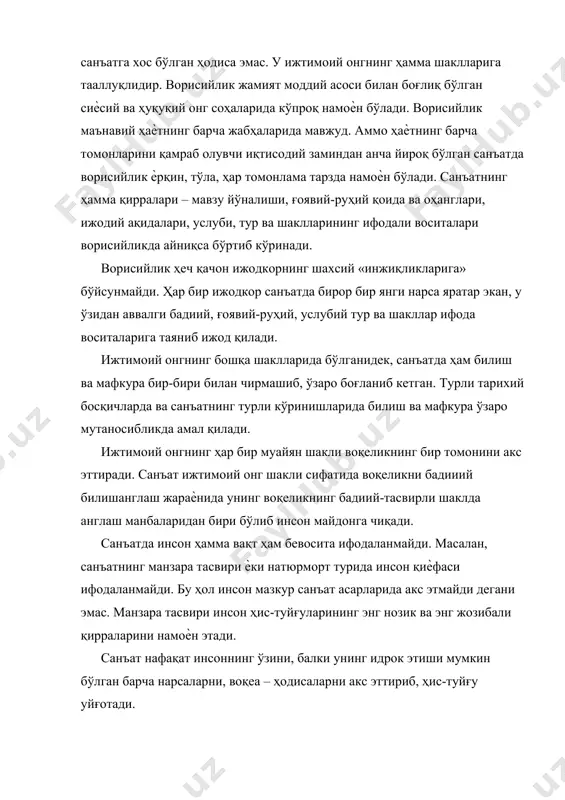 чдир. санъат сири кўп жиҳатлардан бадиий образ сири билан чамбарчас боғлиқдир. қадимги даврлардан бошлаб бадиий образ сирини англашга интилиб келинмоқда. образ тушунчаси билиш назариясининг таркибий қисмидир. «образ» деб инсон онгида нарса ва ҳодисаларнинг акс этиши тушуни-лади. инсон ўзининг сезгиси, идроки, тасаввури, тушунчаси ва шу кабилар орқали ташқи дунѐни образ шаклида англайди. бадиий образ манбаи «жонли ҳаѐтдир». бадиий қиѐфа воқеликни қайта англаш бўлиб, эстетик тушунчалар сирасига киради. бадиий образ хусусиятларини инсон билиши жараѐни умумий қонуниятларидан ажратиб мушоҳада этиши мумкин эмас. бадиий қиѐфа билишнинг бир туридир. билиш қонуниятлари санъатда ўзига хос кўринишларда намоѐн бўлади, бадиий қиѐфа эса жонли мушоҳада ва мавҳум тафаккур белгиларига эга бўлса-да, уни ҳам, буни ҳам англатмайди. бадиий образ – ҳаѐт каби мураккаб, сермазмун. санъатда ҳаѐтнинг ҳамма мураккабликлари, қирралари, муносабатлар мажмуи бадиий образда умумлаштирилади, унда ташқи (объектив) ва ички (субъектив) томонлар мавжуддир. санъаткорнинг ҳис-туйғулари, кечинмалари, режалари манбаи бўлган воқеа-ҳодисалар, турли вазиятлар, тўқнашувлар бадиий образнинг ташқи (объектив) томонидир. бадиий қиѐфа …