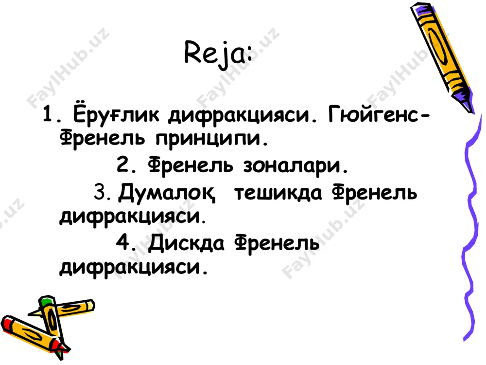 ель зоналари, зоналар радиуси, умумий амплитуда. назорат саволлари 1. ёруғлик дифракцияси қандай физик ҳодиса. 2. френель зоналар услуби нима мақсадда киритилган. 3. зоналардан фойдаланишнинг хусусиятини тушунтиринг. 4. натижавий амплитуда қиймати қандай изоҳланади. 5. френел зонасининг радиуси қандай кўнинишга эга. эътиборингиз учун рахмат image1.jpeg image2.gif image3.wmf image4.wmf image13.wmf image14.wmf image5.wmf image6.wmf image7.wmf image8.wmf image9.wmf image10.wmf image11.wmf image12.wmf oleobject5.bin oleobject6.bin oleobject7.bin oleobject8.bin oleobject9.bin oleobject10.bin oleobject11.bin oleobject1.bin oleobject2.bin oleobject3.bin oleobject4.bin image15.wmf image16.wmf image17.wmf image18.wmf image19.wmf image20.wmf oleobject16.bin oleobject17.bin oleobject12.bin oleobject13.bin oleobject14.bin oleobject15.bin image21.wmf image22.wmf image23.wmf image24.wmf image25.wmf image26.wmf oleobject22.bin oleobject23.bin oleobject18.bin oleobject19.bin oleobject20.bin oleobject21.bin image27.gif image28.jpeg image29.jpeg image30.jpeg image31.wmf