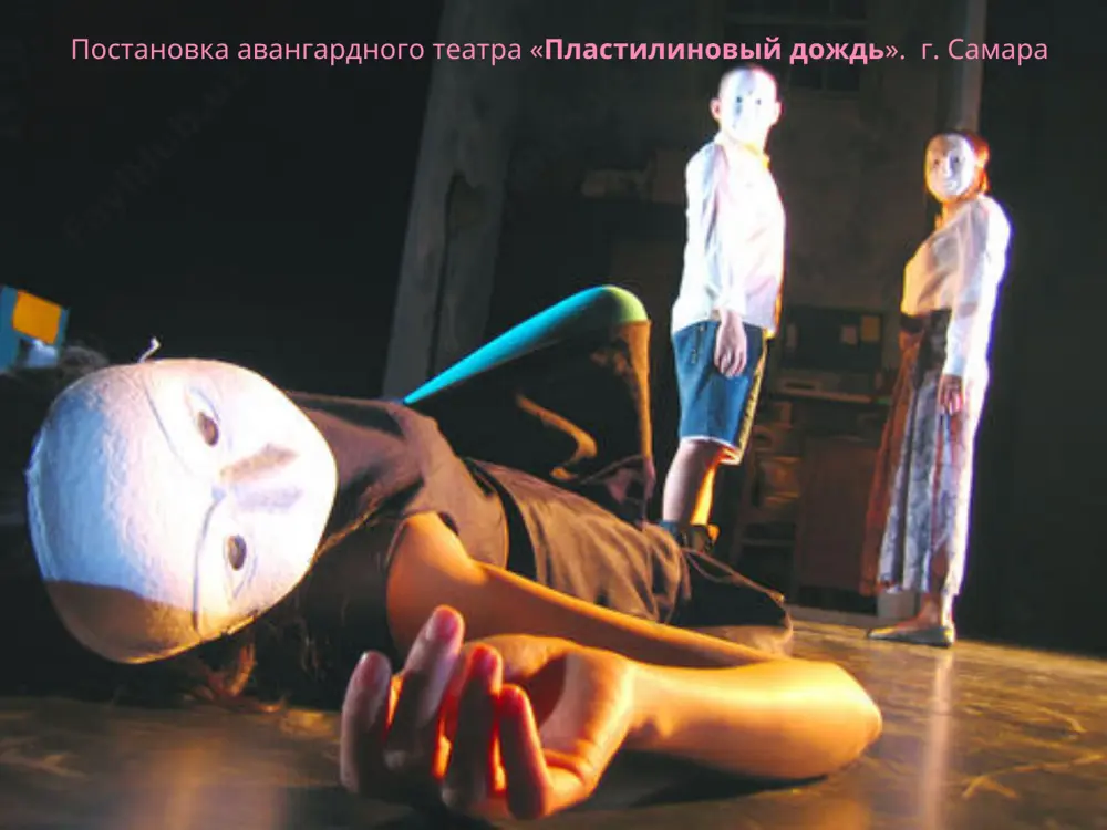 авангардизм в театре - Page 3