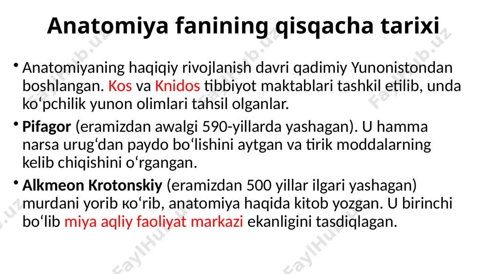 ng va chap bo‘lakka ajratadi. frontal sath (grekcha frons - peshona) esa gavdani peshonaga parallel qilib kesganda hosil bo‘ladigan yuza. u gavdani oldingi va orqa qismlarga ajratadi. gorizontal sath gavdani sagittal va frontal sathlarga to‘g‘ri burchak ostida kesganda hosil bo‘lgan yuza. клетки organizmning strukturasi ткани системы органов органы hujayra tiplari прокариот эукариот 12 12 прокариотик хужайра бирламчи хужайралилар бактерия 13 13 ядро каватига эга эмас факат днк саклайди оргноидлари хам мембранага эга эмас прокариот хужайра 14 14 эукариотик хужайра ядро каватга эга куп органеллаларга эга замбуруг, усимлик вирус ва хайвонлар киради protozoan 15 15 хужайра тузилиши hujayra (lotincha: cellula — „katakcha“ uycha,,) barcha hayot organizmlarning tuzilish, tarkibiy va funksional birligidir (viruslar bundan mustasno). hujayra organizmning yashayotgan eng kichik boʻlagi, deb belgilanadi. хужайра – тирик организмнинг структура функционал бирлиги цитология – хужайрани ўрганувчи фан кимёвий таркиби минерал моддалар органик моддалар сув туз оксил ёг углевод нуклеин кислотлар хужайра хужайра мембранаси ядро …