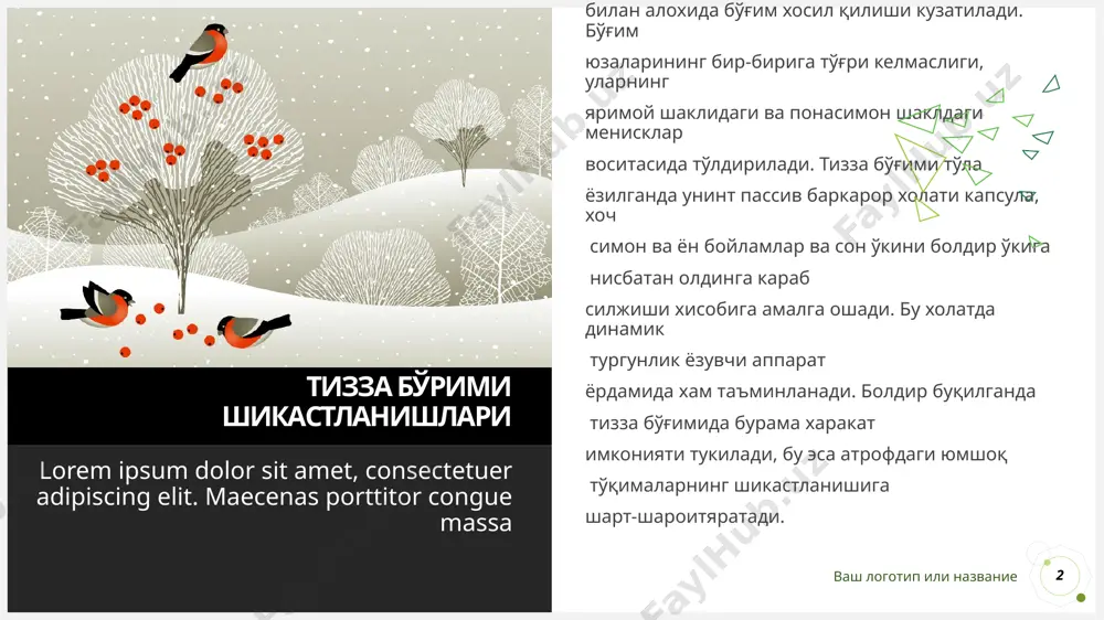 астппанган мениск томонидаги бўғим ерши соҳасидаги отрик оғриқ, ушлаб кўрилганда, айникра, болдирни карама-карши томонга буралса. менискнинг орқа қисми узилишида оғриқ, тизза ости сохасида бўлади. бўғимнинг «тўсилиш» (блокада) симптомы. тизза бўғими соҳасидаги харакатда, айниқса, болдирни бураган пайтда 130° да буқилган холатда колади. оёқни букиш ёки ёзиш пайтида кучли окрик келиб чикади. «тўсилиш» холати сон ва катта болдир бўғими устидаги кисилиш даражасига боишк тўсилиш баъзида ўзига хос шикиллаш билан кузатилади. тўрт боиши мушак атрофияси ва чаклин симптоми. бу симптом куйидагидан иборат: агар бемор ёзилган оёгини кўтарса, чеварлар мушаги яссиланади ва таранглашади. симптомни даражаси хасталик муддатига бевосита боғлиқдир. бойков симптоми. тизза 90° га буқилган холатда бўғим ёриги ички ва таивши томонлардан 1-2 бармоқлар билан босилади. сўнгра беморнинг оёгини секинлик билан ёзилади, агар мениск шикастланган бўлса, оғриқ, пайдо бўлади ёки кучаяди. ёзилган оёқни якинлаштирганда оғриқ. ички мениск сохасида пайдо бўлса, бу ички мениск шикастидан; агар ёзилган оёқни узоқлаштир-ганда оғриқ. пайдо бўлса, бу ташки мениск …