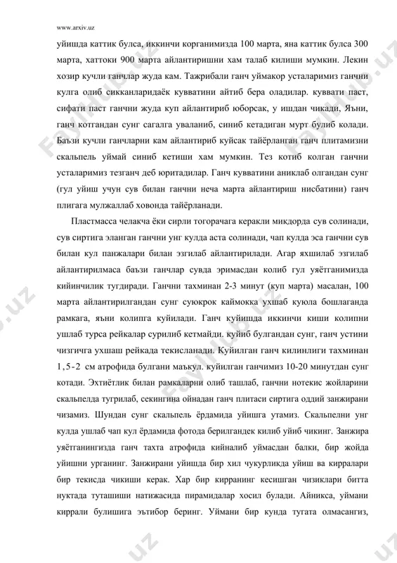 дек килиб уйиб чикинг. занжира уяётганингизда ганч тахта атрофида кийналиб уймасдан балки, бир жойда уйишни урганинг. занжирани уйишда бир хил чукурликда уйиш ва кирралари бир текисда чикиши керак. хар бир кирранинг кесишган чизиклари битта нуктада туташиши натижасида пирамидалар хосил булади. айникса, уймани киррали булишига эътибор беринг. уймани бир кунда тугата олмасангиз, эртасига уйишингиз хам мумкин. бунинг учун ганч тахтани хул латта билан ураб цейлофан пакетга солиб куйсангиз бир неча кун котмасдан туради. кейин бемалол уйишни давом эттиришингиз мумкин. оддий занжирани уйиб булгач, берилган елпигич занжира, мураккаб ва айлана занжираларни чизиб уйишингиз мумкин.