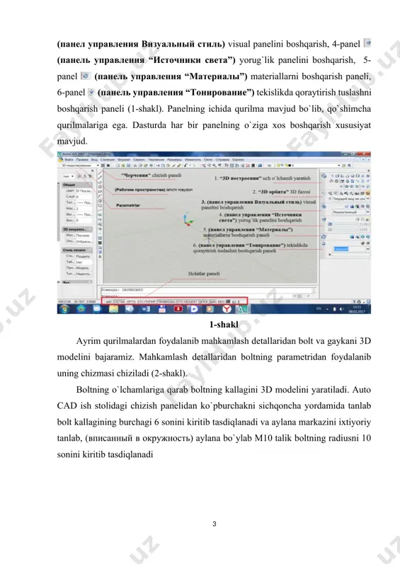 mli yaratish panelidan (вытягивание) cho`zish qurilmasini tanlab, obyektning markazini bosib kallakning balandligi 7 soni kiritib tasdiqlanadi (4-shakl). 4-shakl dasturda bolt kallagi yaqqoli namoyon bo`ladi. bolt kallagining 300 faska joyini bajarish uchun (панел управления визуальный стиль) vizual panelini boshqarish tugmasidan (3d каркас) 3d karkasga o`tiladi. “3d oрбита” 3d fazosi panelidan (паралелная проекция) parallel proyeksiya tugmasi bosiladi. dasturdagi yaqqol tasvir karkas holatga kelib parallel proyeksiyaga aylanadi (5-shakl). “3d oрбита” 3d fazosi paneldan (выбор или управление видами в чертеже) ko`rinishlarni boshqarish tugmasidan yaqqolni (спереди) frontal proyeksiyaga o`tkaziladi. bolt kallagining proyeksiyasidan faska joyi belgilab olib kallak modeli burchagiga (переместить) joylashtirish tugmasi bilan o`rnatiladi (6-shakl). 5-shakl 6-shakl chizish panelidan oбласть tugmasini bosib joylashtirilgan uchburchakni belgilab tasdiqlanadi.“3d oрбита” 3d fazosi paneldan (выбор или управление видами в чертеже) ko`rinishlarni boshqarish tugmasidan yaqqolni (сверху) gorizontal va (юз изометрия) shimoliy izometriya proyeksiya tugmasi bosiladi. kallakning markazini topish uchun burchak bo`ylab chiziq o`tkaziladi (7-shakl). “3d построения” uch o`lchamli yaratish panelidan …