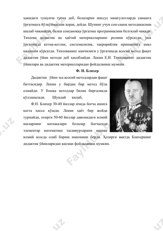 чик группадан бошлаб ҳафтада 1 марта мактабга тайёрлов группада, ҳафтасига 2 марта махсус машғулотлар ўтказишни таклиф қилди. унинг таклифига биноан бундай машғулотлар 1970 йилдан бошлаб ўтила бошлади. унинг хизматлари эвазига педагогика институтлари ва педагогика билим юртларида математика курслари узайтирилган. у охирги 20-30 йиллар давомида болаларни саноққа ўргатиш масаласи бўйича иш олиб боргани учун математик тасаввурларининг бошқа масалалари бўйича иш олиб боролмайди. лекин шунга қарамай 1968 йилда болалар боғчаси тарбия программасининг саноқ бўлими у томонидан ишлаб чиқилди. 50-90 йилларда ўзбекистондаги болалар боғчалари элементар математик тасаввурларни шакллантириш методикаси асослари ривожланиши бўйича кўпгина педагоглар иш олиб бордилар. жумладан: бикбаева h.у. 1973 йилдан бошлаб, россиялик педагоглар, леушина а.м., столяр а.а., метлина л. с ларнинг ишлар кўриб чиқиб, уларнинг ҳаммаси бизнинг ўзбекистон болалар боғчаларига туғри келмаслигини исботлайди янги дастур яратди. фойдаланилган адабиётлар: 1.болажон” таянч дастури. т.: 2016 2. мактабгача таълимга қўйиладиган давлат талаблари. т.: 2017 3. хасанбоева.о.у. “мактабгача таълим педагогикаси” т. «илм зиё» 2006 й …