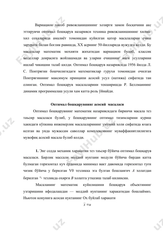 =+d-d+ & 2 k 0 (), uttt î 000000 ()()()(,,,)) v iuiuuiuhxutdt qe qe yh + - d=+d-=-d+ ò 0000 (,,,)2((), vv hxutdthx qe qe jeq + - d=d ò 00 (),(),) u yqqq + 222 ()2(),() ooo eeaee =+£ 2 21 ; k eh £ 222 32435 ,, kkk ehehe £££ 0 ()0 iu d³ 0 e > 0 ()0 iu d == å å (), ttt î 0 u (),(), xtttt y î ()((),(),(),) tuxttttt y =î 0 u (), ttt î 0 u (), ttt î 0 u (0)(1) (,)(,),||1 xfxtufxtu =+£ & (0)(1) (,,,)'(,)'(,) hxutfxtufxt yyy =+ ( ) 0 ut ( ) (1) 0 (1) (1) 1,'()((),)0 1,'()((),)0 [1,1]'()((),)0 агарtfxtt ut агарtfxtt tfxtt y y y ì > ï =- u (),1,2,... k utuk î= ()*, k utuk ®®¥ (,,) fxut u 0lim[((),()(),)((),()(),)] kkkkk k hxttutthxttutt ayy ®¥ v 0 t d® ((*),(*),(),*)((),(),(),) ((*),(*),(),*)((),(*),(),*) ((),(*),(),*)((),(),(),*) …