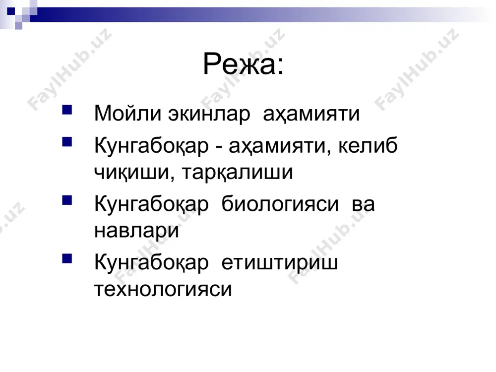 ган перилла 261-49,6 181-206 189-197 0,6-3,9 -"- мойли зиғир 30,0-47,8 165-192 186-195 0,5-3,5 қурийдиган мойли кўкнори 46,0-56,0 131-143 189-198 - қурийдиган кунгабоқар 29,0-56,9 119-144 183-186 0,1-2,4 ярим қурийдиган махсар 25,0-32,0 115-155 194-203 0,8-5,8 --"-- кунжут 48,0-63,0 1-3-112 186-195 0,2-2,3 --"-- соя 15,5-24,5 107-137 190-212 0,0-5,7 --"-- оқ хантал 30,2-39,8 92-112 170-184 0,06-8,5 --"-- ер-ёнғоқ 41,2-56,5 83-103 182-207 0,03-2,24 қуримайдиган канакунжут 47,2-58,6 81-86 167-185 0,10-11,0 --"-- кузги рапс 45,0-49,6 94-112 167-185 0,1-11,0 ярим қурийдиган баҳорги рапс 33.0-44,0 101 187 2,0 ярим қурийдиган 100 г мой қанча йодни қабул қилса, шунга қараб йод сони аниқланади.йод сони кўп бўлган мой тез қурийди. шунга қараб ўсимлик мойи 3 гуруҳга бўлинади: - қурийдиган мойда (перилла, ялеманция, зигир мойида) йод сони 130 дан ортиқ бўлади; ярим қурийдиган мойда йод сони 85-130 бўлиб, бу озиқ-овқатда ишлатиладиган мой (кунгабоқар, кунжут, соя, рапс, хантал, махсар); қуримайдиган мойда (ерёнғоқ ва канакунжут мойида)йод сони 85 дан кам бўлади. озиқ-овқатда ва техникада …