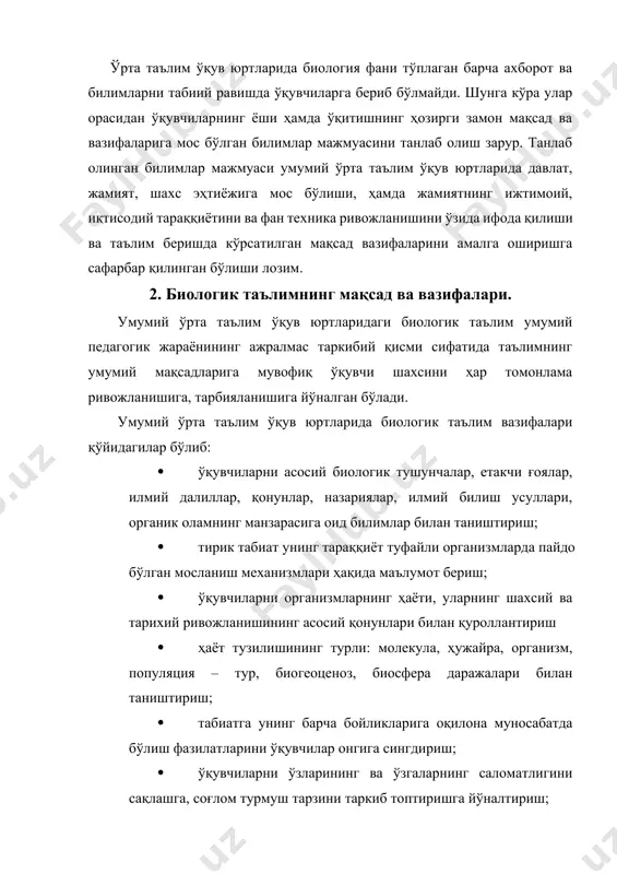 ия таълим мазмунини қадимда яшаб жаҳон фани - маданиятига улкан хисса қўшган ва ҳозирги даврда яшаётган биолог олимлар фаолияти билан боғлаш орқали ўқувчиларни ватанпарварлик руҳида тарбиялашдан иборатдир. 3.биологик таълим мазмуни ва таркибий қисмлари. ҳар қандай ўқув фанини ўқитишда унинг мазмуни ниҳоятда катта аҳамиятга эга бўлади. унга асосий сабаб ўқув фани мазмуни ўша фаннинг ўзига хос йўналишини, ўқитиш тизимини, методларини, воситаларини белгилаб беради. ўқув фанининг мазмуни ўқув дастурлари, дарсликлари, ўқув қўлланмалари орқали конкретлаштирилади. умумий ўрта таълим ўқув юртларида биологик таълимнинг таркибий қисмлари бўлиб, ботаника, зоология, одам анатомияси ва физиологияси ҳамда цитология, биокимё, генетика, эволюцион таълимот мажмуасидан иборат бўлган умумий биология ўқув фанлари ҳисобланади. мазкур ўқув фанларида турли хил ўсимликлар, хайвонлар, одамларнинг ташқи, ички тузилиши ҳаёт фаолияти, ташқи муҳит билан боғлиқлиги тўғрисида ҳамда ҳужайранинг унинг органоидларининг тузилиши, функцияси, ирсият ўзгарувчанлик эволюцион таълим ва шу каби билимлар берилади. мактаб биология таълимини айрим ўқув фанларига ажратиш қонуний бўлиб, кўп йиллик педагогик тажрибалар асосида ўзини …
