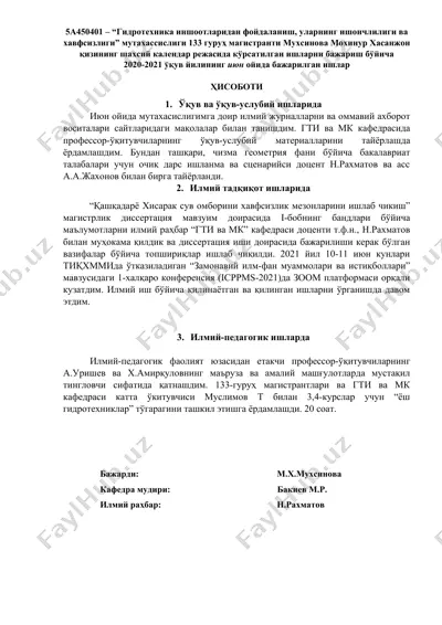 гидротехника иншоотларидан фойдаланиш, уларнинг ишончлилиги ва хавфсизлиги — DOCX