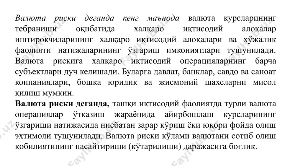 исоб қилиниши ёрдамида банк уларнинг ҳажмига ва ўз навбатида ўз хатарларига таъсир ўтказиш имкониятига эга бўлади; - «неттинг» усулининг қўлланилиши, яъни бунда валюталарни мустаҳкамлаш эвазига битимлар миқдорини қисқартиришнинг максимал имконияти. бунинг учун банклар бўлинмалар ташкил этиб, бу бўлимлар хорижий валюталарни олди-сотди қилиш бўйича буюртмалар тушишини мувофиқлаштириб боради; - ахборот маҳсулотларига эгалик қилиш ёрдамида қўшимча ахборотлар олиш, бунда ихтисослашган фирмаларнинг реал вақт тартибида валюта курслари ва сўнгги ахборотлари ҳаракатлари ифодаланган бўлади; - ҳар кунлик асосда валюта бозорларини чуқур ўрганиш ва таҳлил этиш. валюта рискини олдини олиш ёки ундан ҳимоя қилиш учун чет эл валютасининг қиймати кўтарилиш ёки қадрсизланиши рискидан турлича хеджирлаш усуллари тарқалмоқда. валюта фючерс битимларини хеджирлаш усулларидан энг кенг тарқалгани ҳисобланади. валюта фючерс бўйича сотувчи белгиланган нарх бўйича чет эл валютасига келишилган суммани белгиланган нарх бўйича чет эл валютасига келишилган суммани белгиланган муддатда сотиш, харидор эса, сотиб олиш қимматининг кўтарилиши таваккалидан хеджирлаш ва битимни тўлашга олинган валюта қийматининг пасайишидан хеджирлаш …