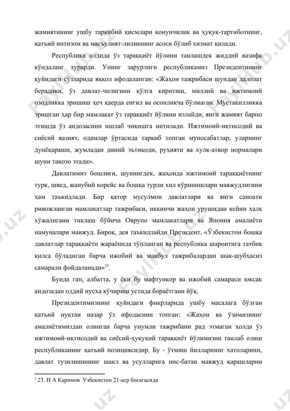 ш натижасидир. бу - таркиб топган ижтимоий воқеликка берилган реал баҳодир. бу - ўзбекистон халқининг ижтимоий тараққиётга, муносиб турмуш шароитига интилишидир». 1992 йилнинг 8 декабрида ўзбекистонда шонли воқеа содир бўлди - ўзбекистон республикасининг конституцияси қабул қилинди. у республикамиз мустақил ва эркин та-раққиётининг ҳуқуқий асосларини яратиб берди. ўзбекистон республикаси давлат тузилиши шакли конституциямизнинг «маъмурий-ҳудудий ва давлат тузилиши» деб номланган тўртинчи бўлимининг xvi - xvii бобларида ўз ифодасини топган. жумладан, 68-моддада шундай дейилган: «ўзбекистон республикаси вилоятлар, туманлар, шаҳарлар, шаҳарчалар, қишлоклар, овуллар, шунингдек қора-қалпоғистон республикасидан иборат». 70-модда эса, қорақалпоғистон республикаси мақомига багишланган. унда: «суверен қорақалпогистон республикаси ўзбекистон республикаси таркибига киради», деб таъкидланади. амалга оширилаётган ислоҳотлар, ўзбекистон келажаги учун уларнинг аҳамияти тўғрисида гапириб, юртбошимиз шундай деди: «биз жуда катта қийинчиликларни бошдан кечирдик. олдинда яна қанчадан-қанча синовлар турибди. бугунги мураккаб вазиятда танлаб олинган ва азалий миллий манфаатларимизга, халқимизнинг табиатига, онгига маъқул бўлган йўлдан адашмаслик чоралари ҳақида, ўзбекис-тоннинг порлоқ истиқболга етиш йўли хусусиятлари тўғри-сида гаплашиб олишимиз …
