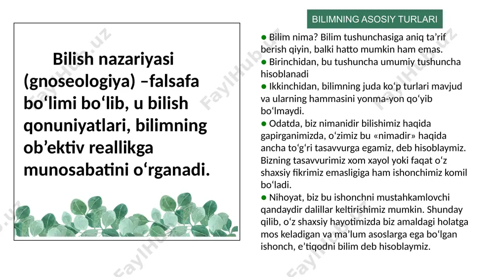 boshqa g‘oyalar mavjudligidan kelib chiqadi. zotan, tajriba to‘la adolat, yalpi insoniylik mavjud emasligini, bizni qurshagan dunyoda uyg‘unlik ustidan xos hukm surishini ko‘rsatadi. bunda ayrim ashaddiy ratsionalistlar (masalan, platon, avgustin va ularning hamfikrlari) ko‘rsatib o‘tganidek g‘oyalar inson aqliga xos tug‘ma g‘oyalar bo‘lib, ularni inson faqat o‘z aqlidan olishini qayd etadilar; boshqa, mo‘tadil ratsionalistlar (masalan, leybnis, volf, baumgarten) esa, g‘oyalar aqlga bog‘liq bo‘lmagan holda mavjud bo‘lsada, biroq ular faqat aqlda tafakkur va falsafiy mushohada yuritish jarayonida tug‘ilishini ta’kidlaydilar. empiristlar (f. bekon, j. lokk, t. gobbs, d. yum, l. feyerbax), aksincha, inson, insoniyat shaxsiy yoki ijtimoiy tajribaga ega bo‘lgunga qadar biron-bir g‘oya mavjud bo‘lishini inkor etadilar. ular barcha g‘oyalar inson ongi zamirida yo shaxsiy tajriba, yo boshqalar tajribasi, butun insoniyat tajribasini umumlashtirish orqali tug‘ilishini qayd etadilar va bu tezisni isbotlashga harakat qiladilar. ularning fikriga ko‘ra, tajriba inson ongida uning sezgilari va o‘zini qurshagan dunyoni idrok etishi orqali aks etadi. falsafada idrok etishni persepsiya …