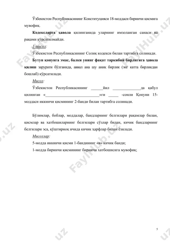 да ёзилади, «кичик бўлим» деган сўзлардан кейин нуқта қўйилади. мисол: 4-кичик бўлим. битимлар ва вакиллик қонун лойиҳасининг (қонуннинг) боби: араб рақамлари билан белгиланадиган тартиб рақамига; номга эга бўлади. боб белгиси бош ҳарф билан хатбошидан ёзилади. боб номи унинг белгиси билан бир қаторга бош ҳарф билан ярим қора шрифтда ёзилади, «боб» деган сўздан кейин нуқта қўйилади. мисол: 29-боб. олди-сотди қонун лойиҳасининг (қонуннинг) параграфи: «§» белгиси билан кўрсатилади; араб рақамлари билан белгиланадиган тартиб рақамига эга бўлади; номга эга бўлади. параграф номи параграф рақами билан бир қаторга бош ҳарф билан ярим қора шрифтда ёзилади, «§» белгисидан кейин нуқта қўйилади. мисол: 2-§. чакана олди-сотди модданинг қисмлари бандларга бўлиниб, бандлар доирасимон қавс билан беркитиладиган араб рақамлари билан белгиланади. бандлар кичик бандларга бўлиниб, кичик бандлар доирасимон қавс билан беркитиладиган кичик ҳарфлар билан белгиланади. 1-мисол: 109-модда. суд буйруғини бериш тартиби ва уни беришни рад этиш асослари судья суд буйруғини ишни судда муҳокама қилмасдан, қарздор ва ундирувчини чақирмасдан …