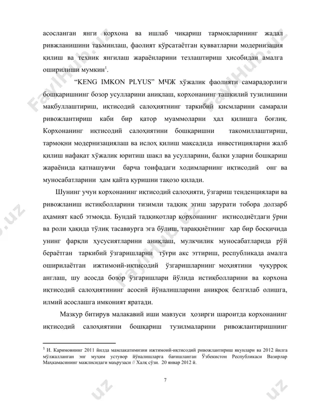 арини тезлаштириш ҳисобидан амалга оширилиши мумкин . “keng imkon plyus” мчж хўжалик фаолияти самарадорлиги бошқаришнинг бозор усулларини аниқлаш, корхонанинг ташкилий тузилишини мақбуллаштириш, иқтисодий салоҳиятнинг таркибий қисмларини самарали ривожлантириш каби бир қатор муаммоларни ҳал қилишга боғлиқ. корхонанинг иқтисодий салоҳиятини бошқаришни такомиллаштириш, тармоқни модернизациялаш ва ислоҳ қилиш мақсадида инвестицияларни жалб қилиш нафақат хўжалик юритиш шакл ва усулларини, балки уларни бошқариш жараёнида қатнашувчи барча тоифадаги ходимларнинг иқтисодий онг ва муносабатларини ҳам қайта қуришни тақозо қилади. шунинг учун корхонанинг иқтисодий салоҳияти, ўзгариш тенденциялари ва ривожланиш истиқболларини тизимли тадқиқ этиш зарурати тобора долзарб аҳамият касб этмоқда. бундай тадқиқотлар корхонанинг иқтисодиётдаги ўрни ва роли ҳақида тўлиқ тасаввурга эга бўлиш, тараққиётнинг ҳар бир босқичида унинг фарқли ҳусусиятларини аниқлаш, мулкчилик муносабатларида рўй бераётган таркибий ўзгаришларни тўғри акс эттириш, республикада амалга оширилаётган ижтимоий-иқтисодий ўзгаришларнинг моҳиятини чуқурроқ англаш, шу асосда бозор ўзгаришлари йўлида истиқболларини ва корхона иқтисодий салоҳиятининг асосий йўналишларини аниқроқ белгилаб олишга, илмий асослашга имконият яратади. мазкур битирув малакавий …