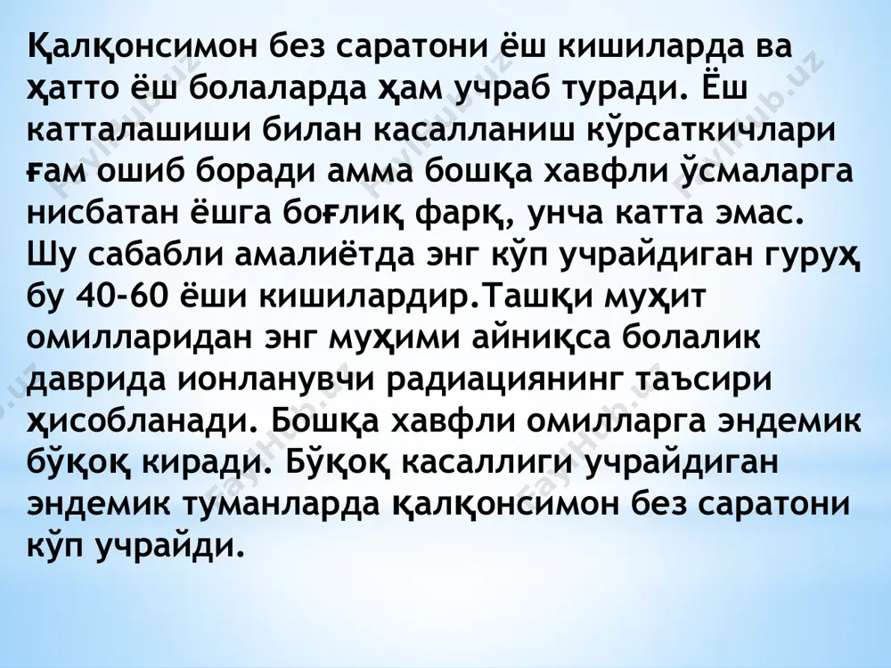 қалқонсимон без саратони - Page 5