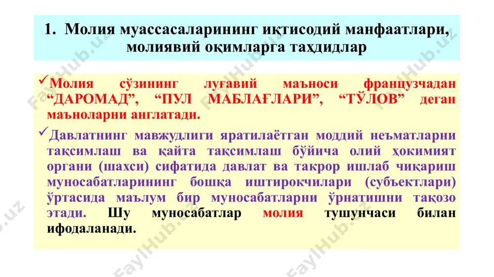ринципидан кенг фойдаланилади. “camel” принципи инглизча сўзларнинг бош ҳарфларидан ташкил топган бўлиб, банк тизимида қуйидаги асосий мезонлардан ташкил топган: - капиталнинг етарлилиги (жами активларга ўз маблағларининг нисбати) даражаси; - хавф-хатарни ҳисобга олган ҳолдаги активларнинг сифати, ликвидлилиги ва шу кабилар; - менежментнинг сифати (бошқарувчиларнинг малакаси) жиҳатлари; - ликвидлилик: мажбуриятларни тезликда ва қийинчиликларсиз бажара олиши (ликвид активларнинг бошқа активларга нисбати); - фойдалилик (1 акция ёки ходимга тўғри келадиган даромад) даражаси. ривожланган мамлакатлар марказий банкларининг деярли барчаси бажарадиган анъанавий функцияларга қуйидагилар киради: эмиссион функция «банкларнинг банки» функцияси олтин-валюта захираларини бошқариш функцияси «давлатнинг банки» функцияси илк олтин монеталар лидияда чиқарила бошланган. лидияликлар греклар билан савдоларда зарб қилинган монеталар – статерлардан фойдаланишган. қирол крез томонидан чиқарилган монеталар – кризид деб номлана бошлади. шоҳ кирнинг лидияни истеъло қилишидан сўнг монеталар бошқа мамлакатларга тарқалди. доро i ҳукмронлик даврида кенг тарқалди ва дариклар деб ном олди. россияда 980-1015 йилларда княз владимир святославич томонидан златник. европада илк бор италияда …