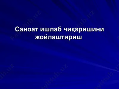 саноат ишлаб чиқаришини жойлаштириш — PPT