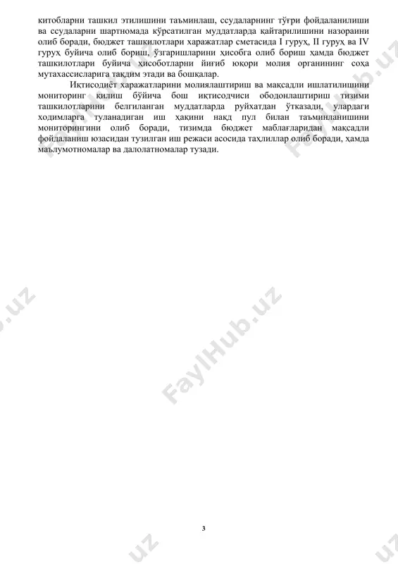 ди, туман маҳаллий бюджети турувчи бюджет ташкилотлари харажатлар сметаси ва штатлар жадвалини рўйхатдан ўтказиш графигини тузиб бўлимларга етказиш, маҳаллий бюджет ижроси буйича туман ғазначилик томонидан тақдим этилган чораклик, йиллик ҳисоботларни ҳар бир соҳа бўйича ўрганиб чиқиш, ҳамда жамлаб молия бошқармасига тақдим этиш, ҳисоботлари топшириш жараёнида бўладиган барча муаммоларни кўриб чиқишда иштирок этиш ва бошқа вазифаларни бажаради. бюджет бўлими бошлиғи ўринбосари туман маҳаллий бюджети тасдиқлангандан сунг маҳаллий бюджетда турувчи бюджет ташкилотлари харажатлари сметаси ва штатлар жадвалини тегишли бўлимлар бўйича рўйхатдан ўтказилиши таъминлайди, вилоят молия бошқармасига ссуда олиш учун ҳисоб китобларни ташкил этилишини таъминлаш, ссудаларнинг тўғри фойдаланилиши ва ссудаларни шартномада кўрсатилган муддатларда қайтарилишини назораини олиб боради, бюджет ташкилотлари харажатлар сметасида i гуруҳ, ii гуруҳ ва iv гуруҳ буйича олиб бориш, ўзгаришларини ҳисобга олиб бориш ҳамда бюджет ташкилотлари буйича ҳисоботларни йиғиб юқори молия органининг соҳа мутахассисларига тақдим этади ва бошқалар. иқтисодиёт харажатларини молиялаштириш ва мақсадли ишлатилишини мониторинг қилиш бўйича бош иқтисодчиси ободонлаштириш тизими …