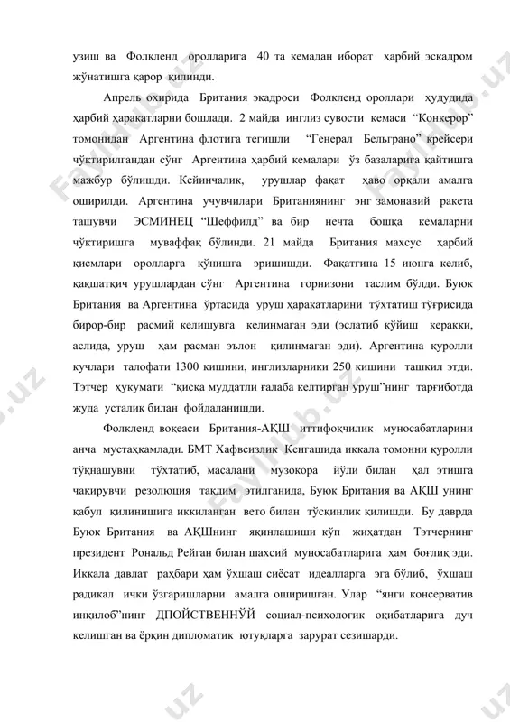 даврга етганлигини намойиш этди. 1983 йил октябрида вашингтоннинг буюк британияга нисбатан очиқчасига номақбул ҳаракатидан сўнг ҳам аҳвол ўзгармади. ўшанда америкаликлар ҳамдўстлик таркибига кирувчи гренада намойишкорона “полиция” ҳаракатини уюштирган эди. 80-йилларнинг иккинчи ярмида буюк британия минтақавий можаролар масаласида ўзининг стратегик иттифоқчисига мунтазам равишда ён босиб келди. лондон ақшнинг эронга нисбатан душманона сиёсатига афғонистондаги мужоҳидларни ва уларни қўллаб-қувватлаётган покистондаги тузумга ёрдам бераётганлигини, никорагуадаги миллий-озодлик ҳаракатига қарши курашига хайрихоҳ эди. лондон ақшнинг 1986 йилдаги ливияга қарши ҳарбий ҳаракатини қўллаб-қувватлади ва америка ҳарбий ҳаво кучлари триполига ҳаво зарбаларини бериш учун британия аэродромларидан фойдаланишган эди. ақш изидан франция ва италия билан биргаликда буюк британия ҳам ливанга тинчликпарвар кучларни жўнатди. вашингтоннинг кэмп-девид стратегиясини ривожлантириш учун британия дипломатияси араб-исроил музокоралар жараёнини тартибга солишда иштирок этди. гравел масалаларда буюк британия ва ақшнинг иттифоқчилик муносабатлари анча мустаҳкамланди. тэтчернинг ҳокимият тепасига келиши, иккала қарама-қарши ҳарбий блокларнинг европа ҳудудида энг янги ядро қуролларини жойлаштиргани, совет армиясининг афғонистонга бостириб кириши, польшада ҳарбий …