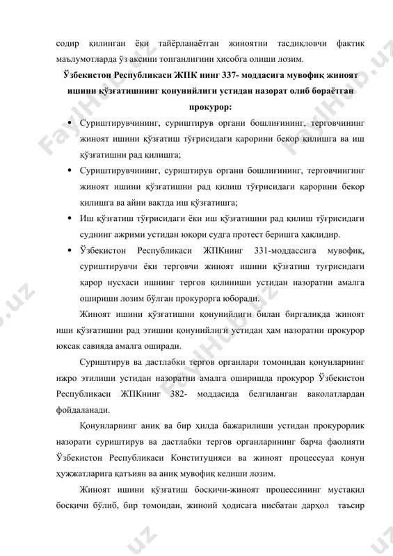 ки жиноят тўғрисидаги ҳабар келиб тушган вақтдан бошлаб амалга оширилиши лозим. жпкнинг 382-моддаси талабларига кўра, прокурор жиноятларни тергов қилиш, эҳтиёт чорасини танлаш, ўзгартириш ёки бекор қилиш тўғрисида ёзма кўрсатмалар беради, тергов юритиш ҳамда эҳтиёт чораси сифатида қамоқда сақлаш муддатини узайтириш тўғрисидаги илтимоснома билан судга мурожаат қилади. жиноят ишини тугатиш тушунчаси, асослари ва тартиби. жиноят ишини тугатиш ҳақидаги ўз қарорини терговчи асослантирилган тарзда расмийлаштириш йўли билан амалга оширади. терговчининг бундай қарори одатда прокурор томонидан тасдиқланмайди. лекин, амалиётда қонунбузилиш ҳолларини олдини олиш ва фуқароларнинг қонунлар билан белгиланган ҳуқуқ ва эркинликларини таъминлаш мақсадида ҳар қандай жиноят ишини тугатиш ҳақидаги терговчининг қарори прокурор томонидан ўрганиб чиқилиб, унинг розилиги олинмоғи лозим. ўзбекистон республикаси жпкнинг 374 моддасига биноан жиноят ишини тугатиш тўғрисидаги қарор белгиланган қоидаларга риоя қилинган ҳолда тузилади. қарор тавсиф ва ҳулоса қисмларидан иборат бўлади. тавсиф қисми юқорисида қарорнинг номи, қаерда ва қачон чиқарилаётганлиги, ким томонидан қайси жиноят иши бўйича чиқарилаётганлиги кўрсатилади. қарорнинг тавсиф қисмида …