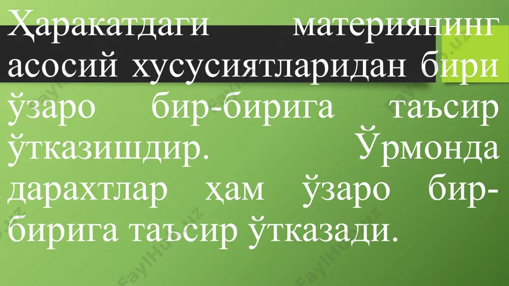 ия шумтоли оддий қорағай, виргин арчаси, сиверс олмаси, наъматак паст бўйли қайрағоч, оддий ўрик, қора арча, қора қарағай, туркистон дўланаси, бухоро бодоми бу ҳолатлар маданий ўрмонларни лойиҳалаштирилаётганда ҳисобга олинади. турлар орасидаги ва турлар ичидаги бир-бирига таъсирни билмаслик, ўзаро барпо этилган аралаш ўрмонларнинг биологик маҳсулдорлигини пасайтиради. image2.png image3.png image4.jpg image5.jpg image6.jpg image7.jpg image8.jpg image1.png