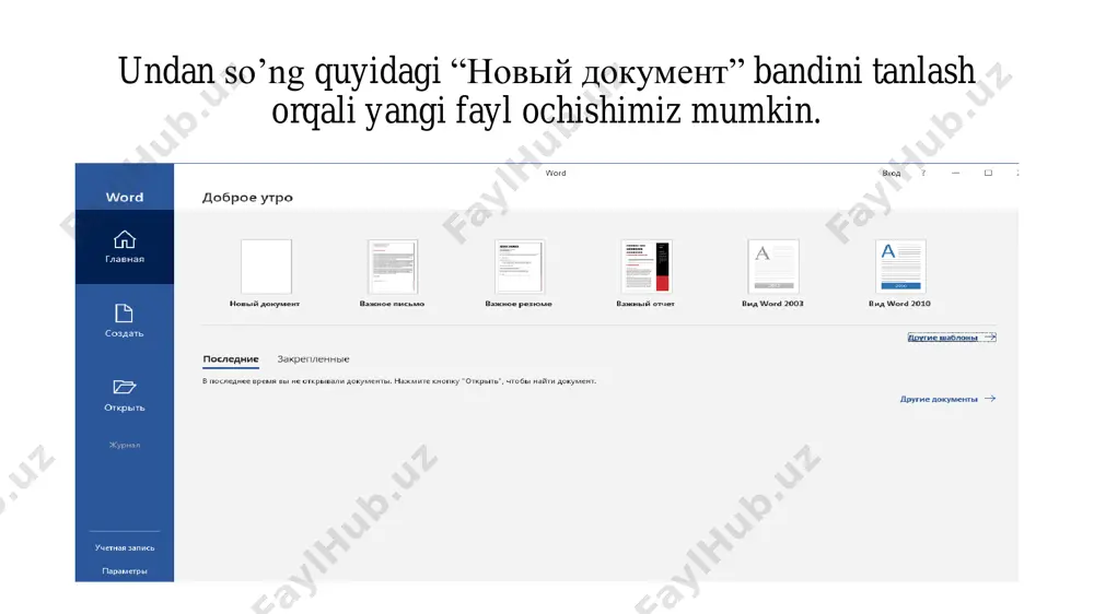 зметка страницы” menyusi “разметка страницы” menyusida foydalanuvchilar listda yozilayotgan matn chegarasini belgilash, listni albom yoki kitob holatiga keltirish, uni o’lchamini berish, listni ustunlarga ajratish imkoniyatlariga ega bo’lishadi. - bu yerda foydalanuvchi matn yozilayotgan maydon o’lchamini belgilash, listni kitob yoki albom holatiga keltirish, list o’lchamini o’zgartirish va listni turli xil ustunlarga ajratgan holda yozish imkoniyatiga ega bo’ladi. - bu yerda biz matn chegarasini berishimiz mumkin. “ссылки” menyusi “ссылки” menyusida hujjatdagi so’z, birikma, matn yoki butun hujjatga silka yoki izoh berish amalga oshiriladi. - bu yerda biror chet tillaridan kirib kelgan yoki tarixiy bo’lgan so’zlarga list pastida yoki yuqorisida unga izoh berish amalga oshirilishi mumkin. - bu amal orqali foydalanuvchi hujjatga mundarija hosil qilishi mumkin. - bu yerda ixtiyoriy so’z yoki birikmaga silka berish va foydalanilgan adabiyotlar ro’yxatini shakllantirish amalga oshiriladi. “рассылки” menyusi “рассылки” menyusida foydalanuvchi turli xil konvert hosil qilish, xatlar yozish va ularni foydalanuvchilarga jo’natish ishlarini amalga oshirishi mumkin. - …