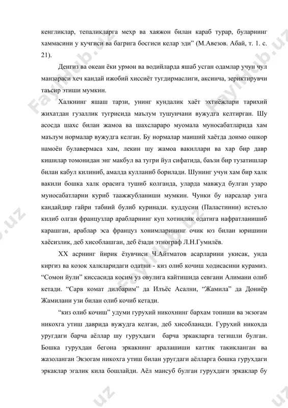 ан, деб хисобланади. гурухий никохда уругдаги барча аёллар шу гурухдаги барча эркакларга тегишли булган. бошка гурухдан бегона эркакнинг аралашиши каттик такикланган ва жазоланган экзогам никохга утиш билан уругдаги аёлларга бошка гурухдаги эркаклар эгалик кила бошлайди. аёл мансуб булган гурухдаги эркаклар бу хукукдан махрум буляпти. албатта бу хил психологик холат-стереотипнинг бузилиши эса осонлик билан булмайди. агар бу стереотип бир неча асрлар давомида шаклланган ва амал килиб келинган булсак, уни бузилиши учун хам маълум вакт керак булади. шунинг учун аёл мансуб булган уруг эркаклари куда томон билан келишилган холда, уларга кизни олиб кочиш учун имконият беришган. маълум вактдан кейин “сезиб колишгач”, уз хукукларини химоя килиш учун “ракибларини” кувишга, шу йул билан уз хукукларини химоя килиш амалларини килишган. кейинчалик бу нарса урф-одат тусини олган. албатта бундай анъаналарга эга булмаган халклар учун бу хил хатти-харакатлар гайри табиий куриниши мумкин. лекин хар бир урф-одат ва анъаналарнинг вужудга келишида юкорида айтганимиздек, маълум иктисодий, ижтимоий омиллар таъсир …