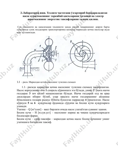 namas pump — PDF