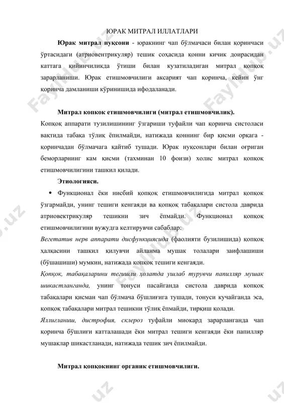 нчалик у чандиқланади ва бурушади, қопқоқ табақаси қисқаради ва унга келувчи пайларига калталашади, копкок етишмовчилиги содир бўлади. юикда сўрғичсимон мушакларнинг қон билан тўла таъминланмаслиги ва кардиосклерозга учраганлиги сабабли фаолиятининг бузилиши қопқоқ етишмовчилигига олиб келади. инфекцион эндокардит. митрал қопқоқни бактери ялар билан шикастланиши унинг деструкциясига ва кейинчалик етишмовчилигини вужудга келтиради. атеросклероз билан шикастланганда қопқоқ шакли ўзгариб қаттиклашади, бужмайиб ҳажми кичраяди ва систола даврида зич ёпилмайди. бириктирувчи тўқиманинг диффузли (тарқалган) яллиғланиш касалликлари (ревматоидли артрит, системали қизил бўрича, склеродермия). патогенези. митрал қопқоқ етишмовчилигида диастола тамом бўлгач, зарарланган қопқоқ чап атриовентрикуляр тешикни тулик ёпмайди, тирқиш содир бўлади. · чап қоринчанинг систола даврида мазкур тирқиш орқали қоннинг маълум миқдори орқага қайтади ва чап бўлмачага тушади. чап бўлмача бўшлиғида одатдагидан кўпроқ ҳажмда кон тўпланиши (қоринчадан қайтадан қон ва ўпка венасидан окиб келадиган қон) сабабли у кенгаяди, босими кўтарилади, юрак етишмовчилик белгиларини чақиради. · вакт ўтиши билан чап бўлмача чўзилиши ва бўшлиқ ҳажми анча кўпаяди, девор мушак …