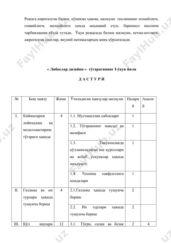 бериш 2 ix замонавий фасонда қиз болалар тунги кўйлагини лойиҳалаш ва моделлаштириш 24 9.1. қиз болалар тунги кўйлаги учун модел танлаш, ўлчов олиш ва лойиҳалаш 2 4 9.2. қиз болалар учун енгсиз тунки кўйлак андазасини чизиш 2 4 9.3. тунги кўйлак андазасини газламага жойлаштириб бичиш 2 4 9.4. тунги кўйлакни тикиш 4 х. турли моделдаги болалар кийимларини лойиҳалаш ва моделлаштириш 20 10.1. ёш болалар бош кийими учун модел танлаш ва андазасини чизиш 2 10.2. олти клинли ёзги шляпа чизмасини чизиш 2 2 10.3. ёш болалар бош кийимини бичиш 2 4 10.4. болалр кийими яхтакча бичиб тикиш 2 4 xi замонавий фасонда кичик ёшдаги қизчалар кийимини лойиҳалаш ва моделлаштириш 32 11.1. боғча ёшдаги қиз болалар кўйлаги учун модел танлаш 2 11.2. боғча ёшидаги қиз болалр кўйлак ўлчамини олиш ва танланган фасонга андаза чизиш 2 4 11.3. боғча ёшидаги қиз болалар кўйлагини бичиш-тикиш 8 11.4. кўйлакнинг майда деталларига ишлов бериш 6 11.5. …